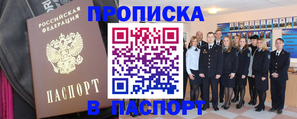 временная регистрация законно в Грозном