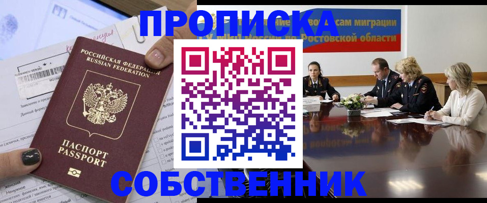 временная регистрация законно в Грозном