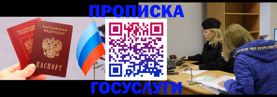 временная регистрация госуслуги в Грозном