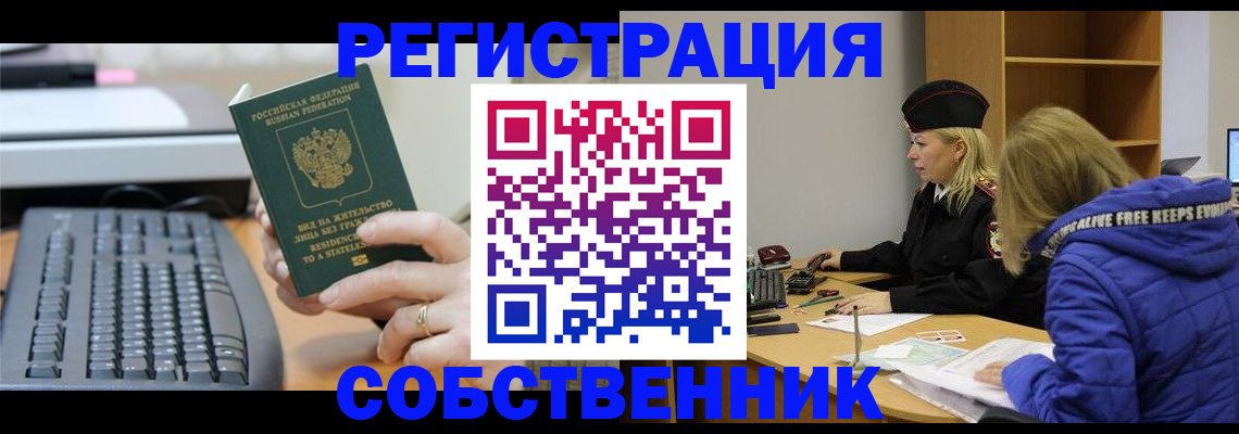 прописка в Грозном