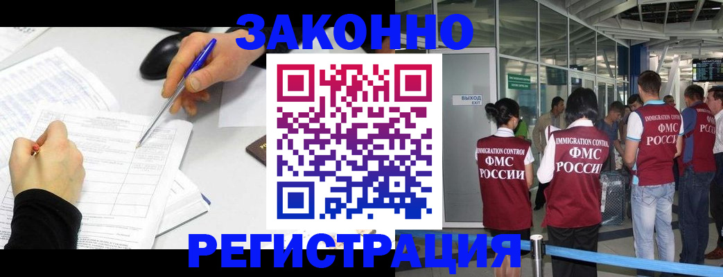 временная регистрация в квартире в Грозном