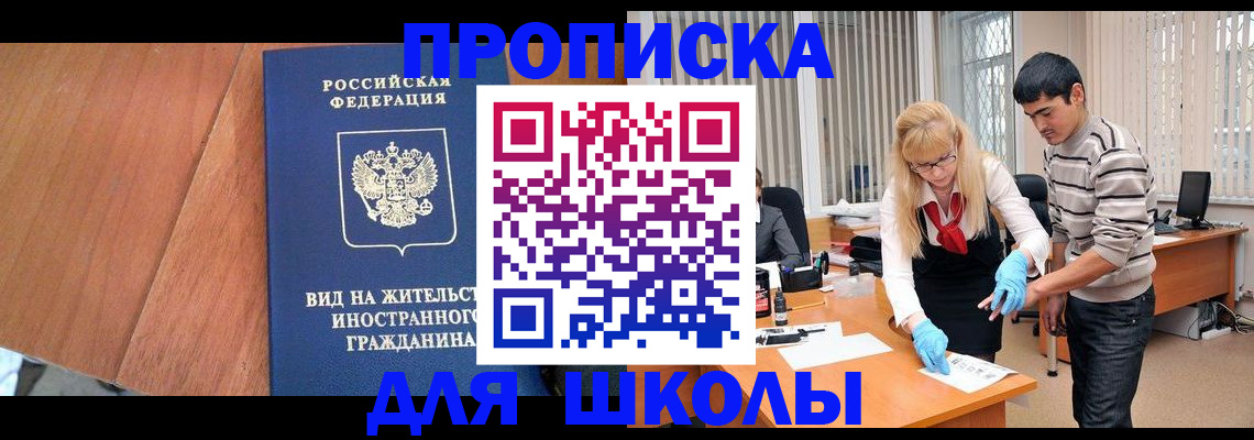 где прописаться в Грозном