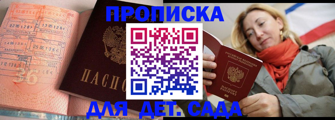регистрация в Грозном