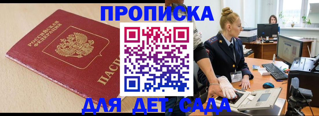 временная регистрация адрес в Грозном